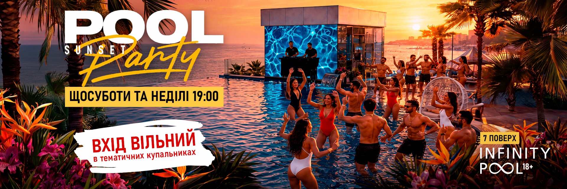 Sunset Party 18+ в RESORT & SPA HOTEL NEMO, фото № 1