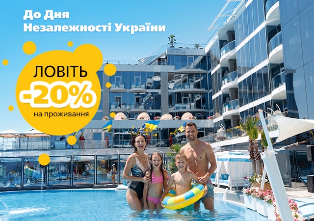 -20% до Дня Незалежності seo_mask_is_home_alt_img 15